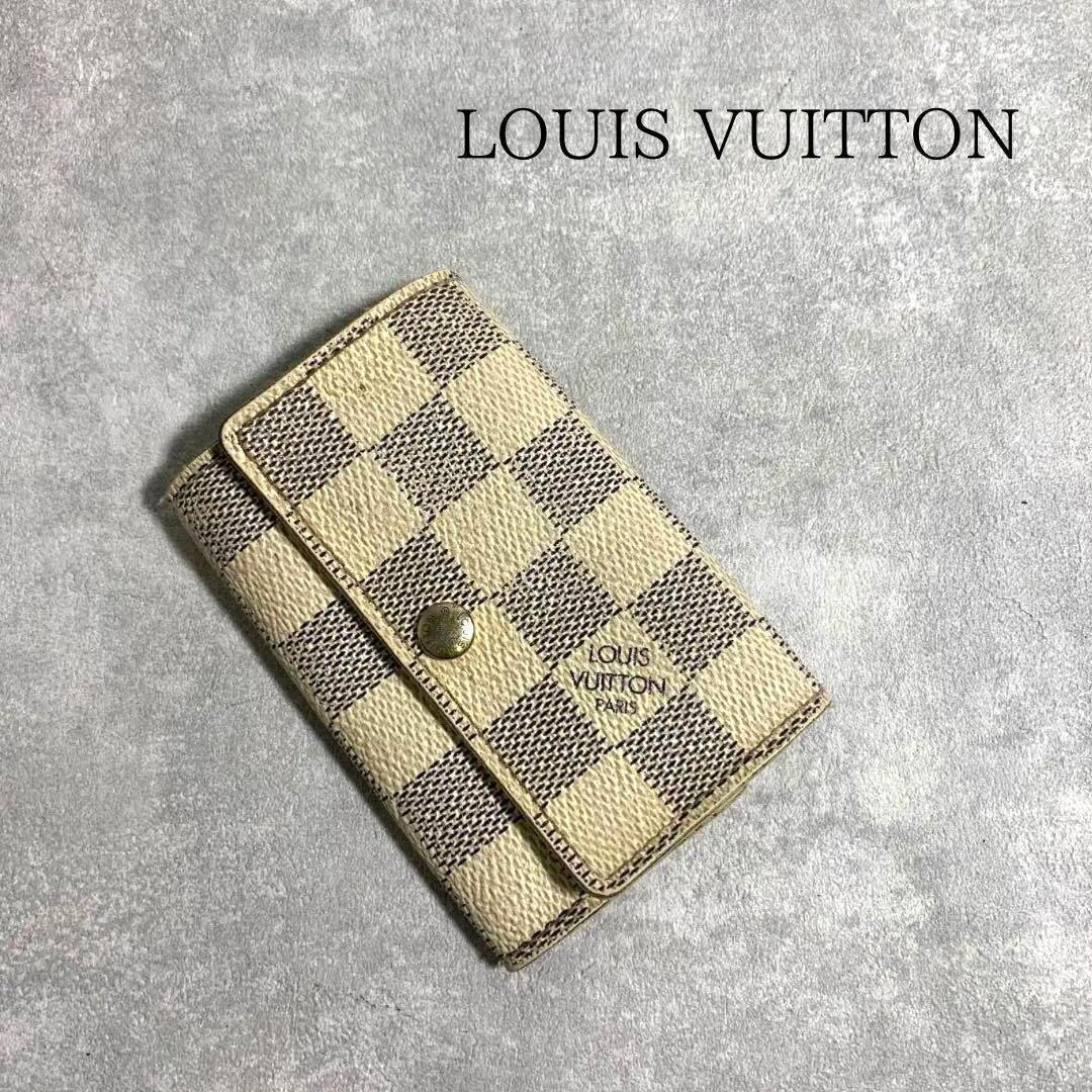 LOUIS VUITTON ダミエアズール ケース キーケース 楽天市場】【10%OFFクーポン】 ルイヴィトン キーケース 6連キーケース