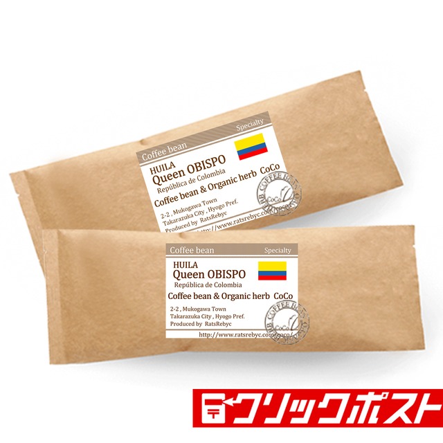 コロンビア SP（200ｇ×2）【Specialty <Qグレード>】