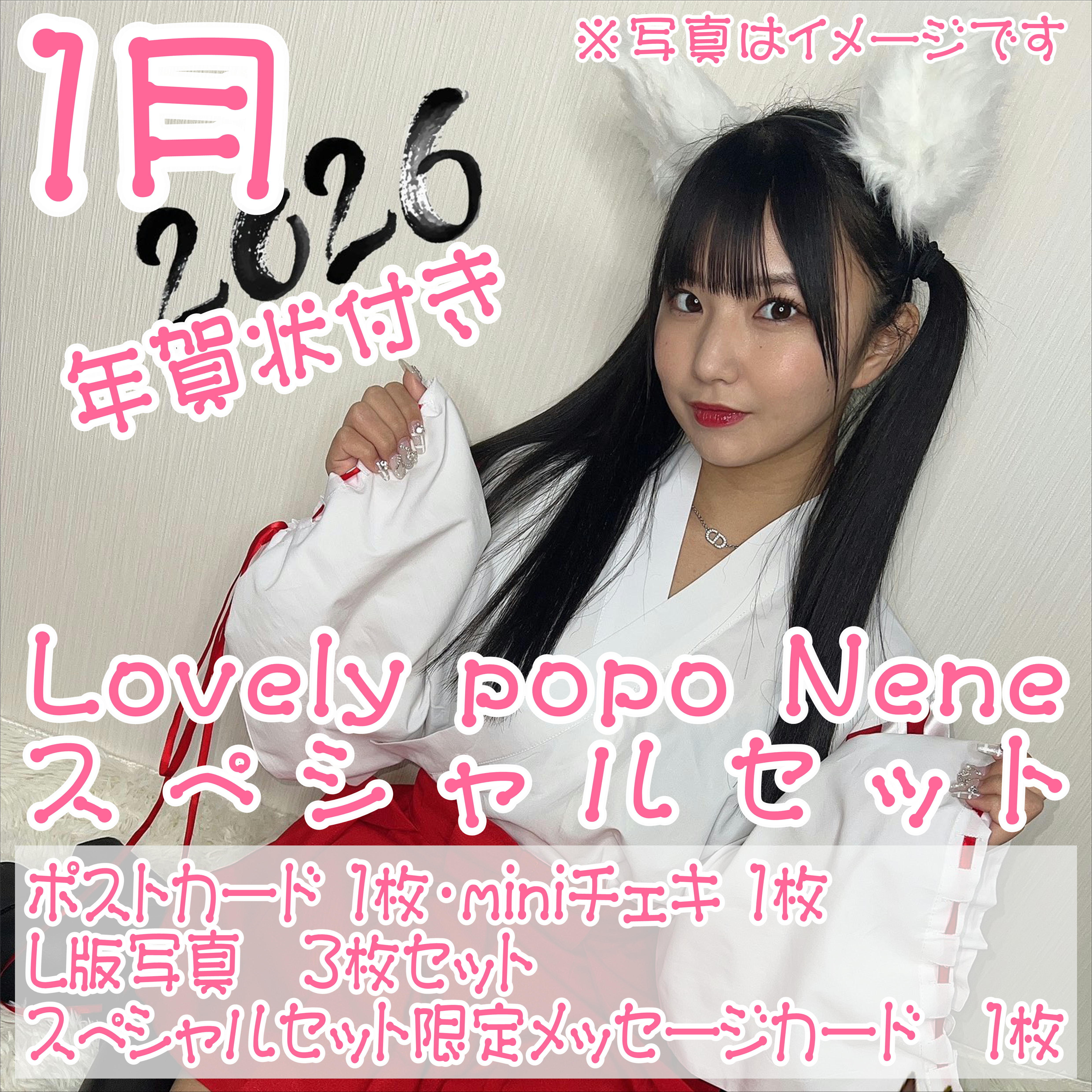 市ヶ谷有咲年賀状風カード シークレットで新年コメント入りPoppin