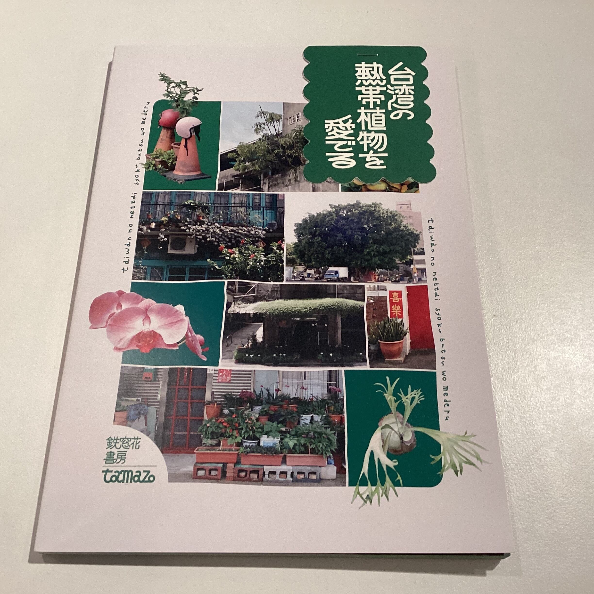 zine | こもれび書店