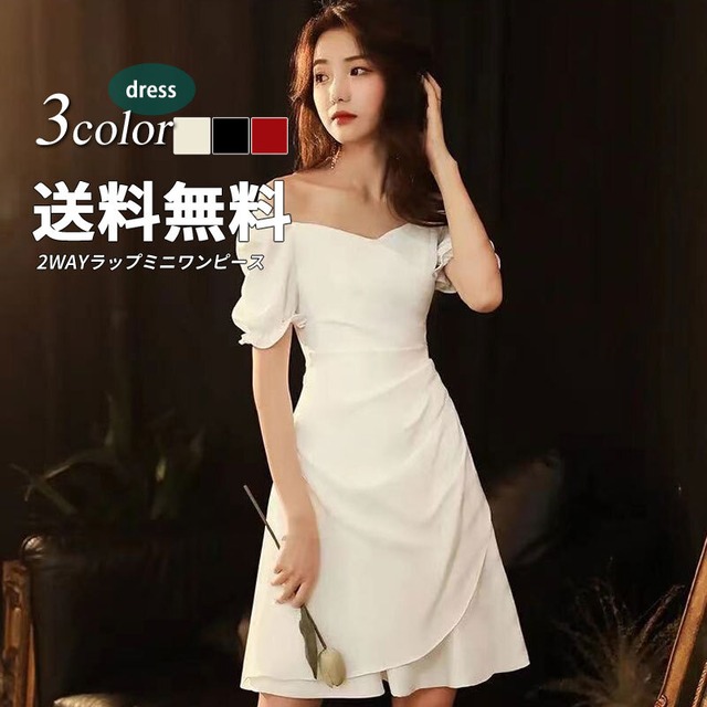 ドレス レディース 送料無料 3色展開 パーティードレス お呼ばれドレス 結婚式 披露宴 パーティー ミニ丈 ショート丈 Vネック ペンタゴンネック デコルテ 半袖 パフスリーブ ペタルスリーブ オフショルダー セクシー 可愛い かわいい キュート ガーリー 抜け感 こなれ感 お洒落 おしゃれ ラブリー 上品 エレガント Aライン 体型カバー フィットアンドフレア おでかけ 特別な日 レッド ホワイト ブラック 赤色 黒色 白色 プチプラ モテ 10代 20代 無地 単色 脚長 華奢見え ハイウエスト