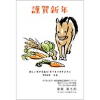 C16-1199_IC03_526_A0452|2026年賀状