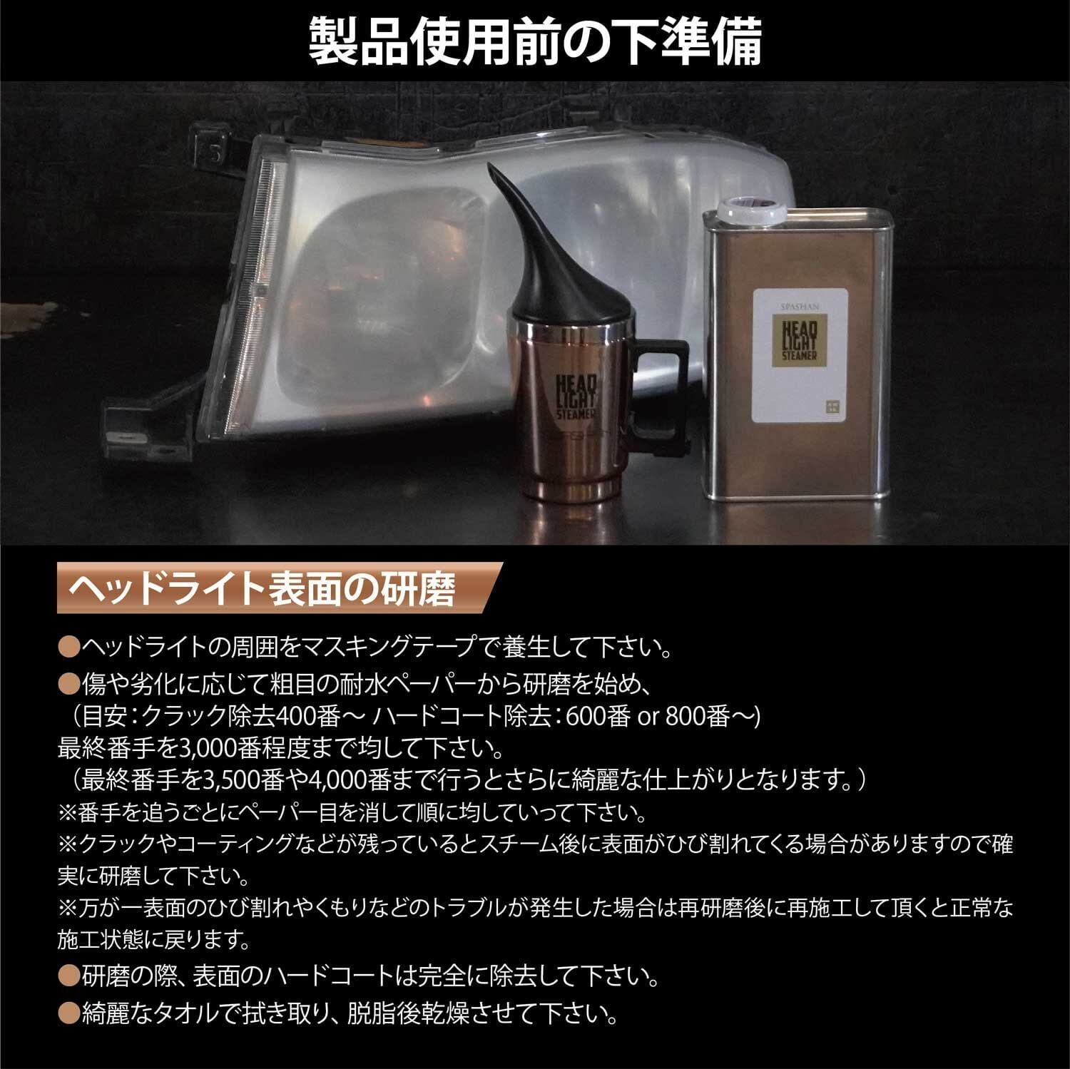 新品 ヘッドライトスチーマー Amazon.co.jp: ヘッドライトスチーマー 車のヘッドライトの修理 ヘッド