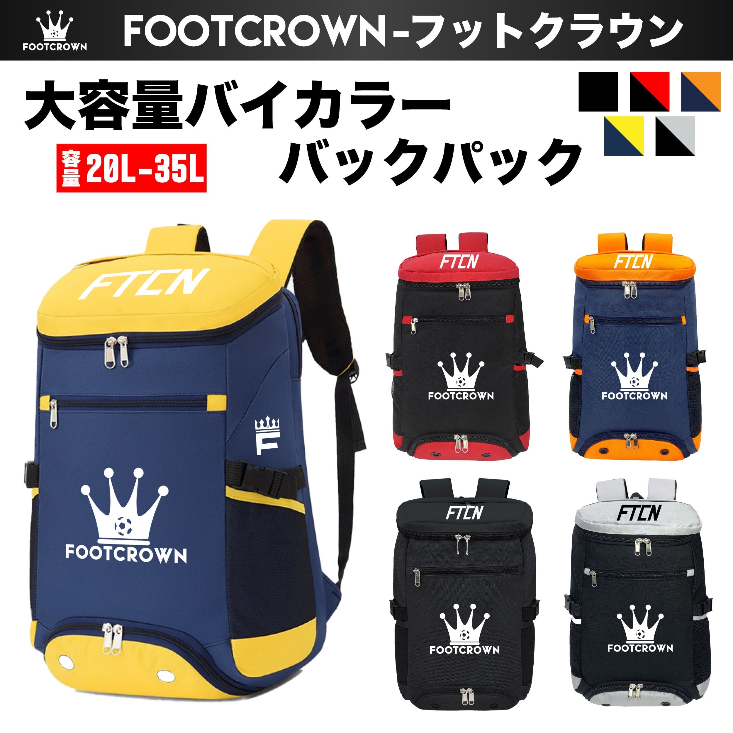 gramo バッグパック Wonderシリーズ フットサル バッグ/リュック/ポーチ | フットボールブランドFOOT CROWNーフット