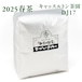 『新茶の紅茶』春茶 ダージリン キャッスルトン茶園 DJ17 - 500g袋