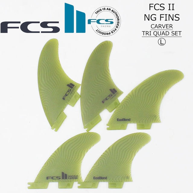 FCS2 フィン FCS II Performer Carver Neo Glass Eco Blend Tri-Quad 5枚セット ネオグラス エコブレンド パフォーマー カーバー トライクアッド サーフィン 日本正規品