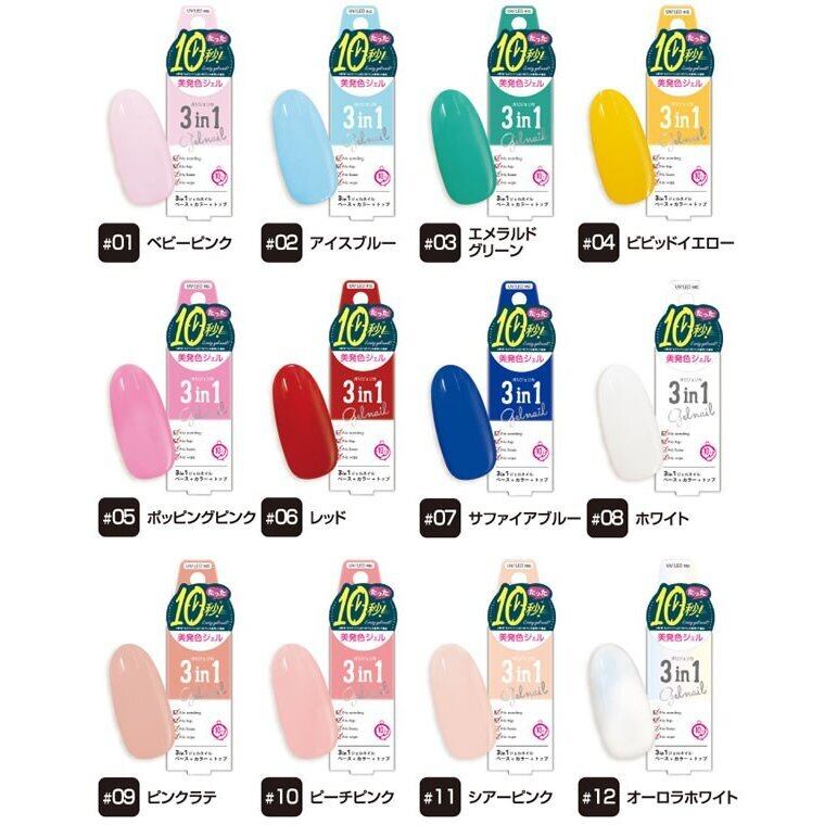ジェルネイル セルフ ネイル DIY 3in1 gel カラージェル ジェル ベース