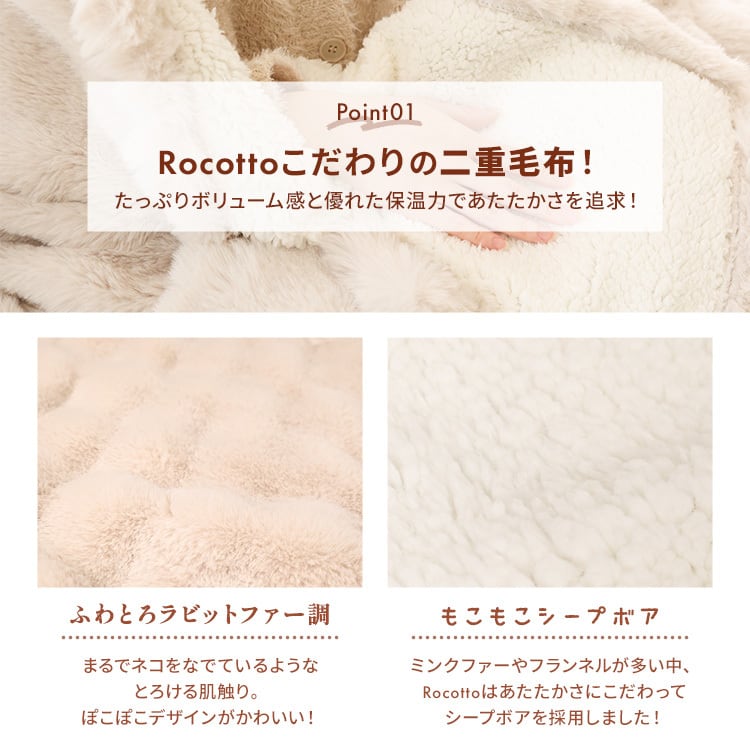 Rocotto もこもこ電気毛布 セミダブル 160×200cm | MRG JAPAN Direct
