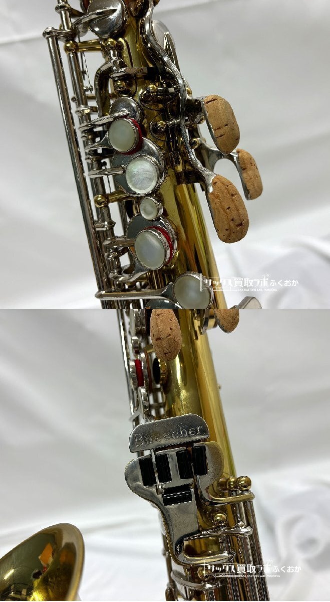 Buescher Aristocrat【鳴りが良く吹きやすい!】ブッシャー Buescher Aristocrat【鳴りが良く吹きやすい!】ブッシャー