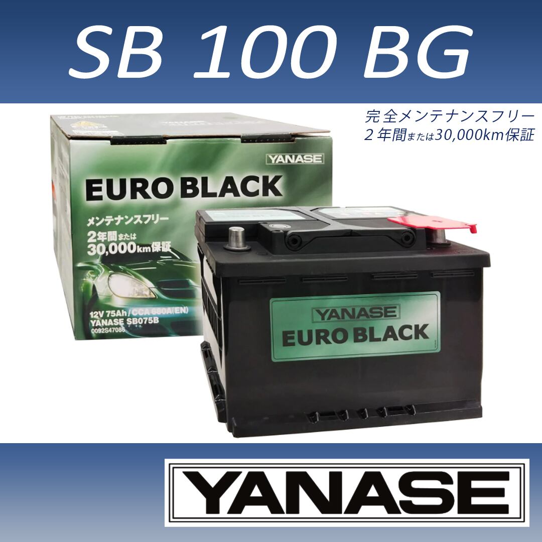 YANASE EURO BLACK (75Ah) SB075B 再生バッテリー/リビルトバッテリー