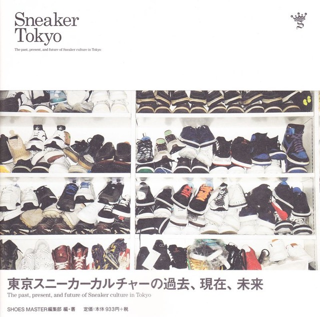 Sneaker Tokyo