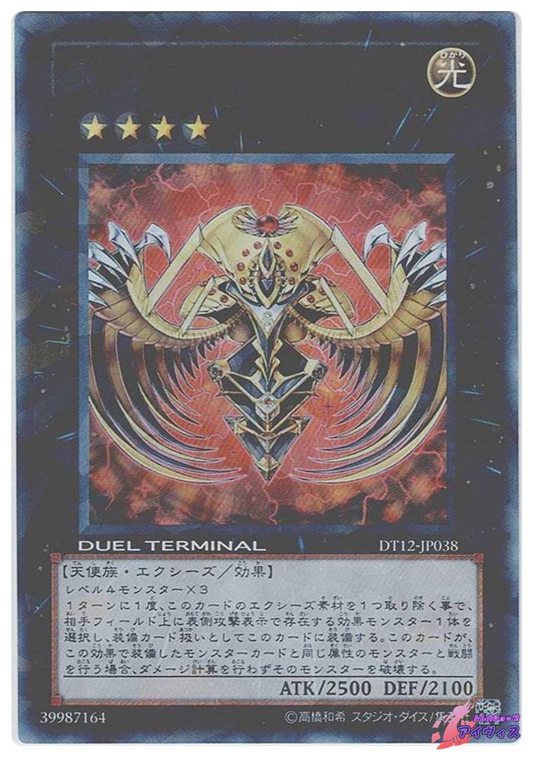 ジェムナイト・パール [スーパラ] [ランクA] [DT12-JP036] [遊戯王