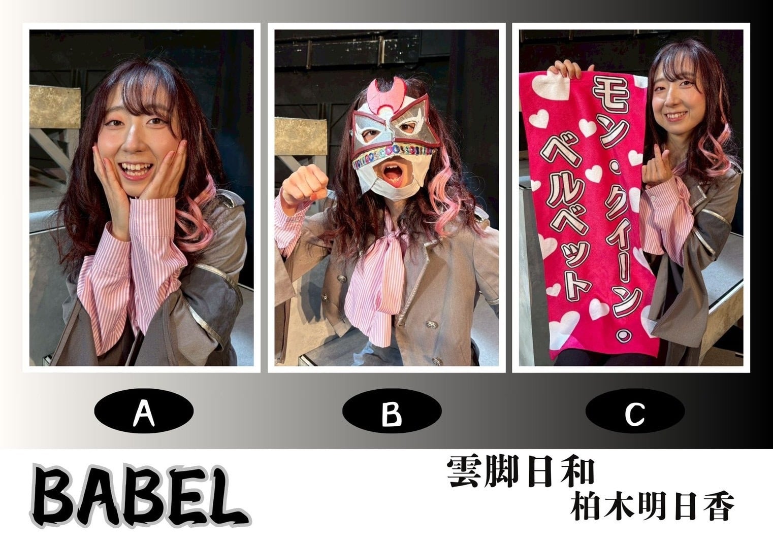 衣装チェキ〉雲脚日和/柏木明日香 | 劇団壱劇屋東京支部 グッズ通販サイト