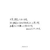 #mouvY240714