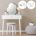 ドレッサー MD-6737 ドレッサー:幅75×奥行48×高さ123.5cm、スツール:幅36×奥行36×高さ45cm
