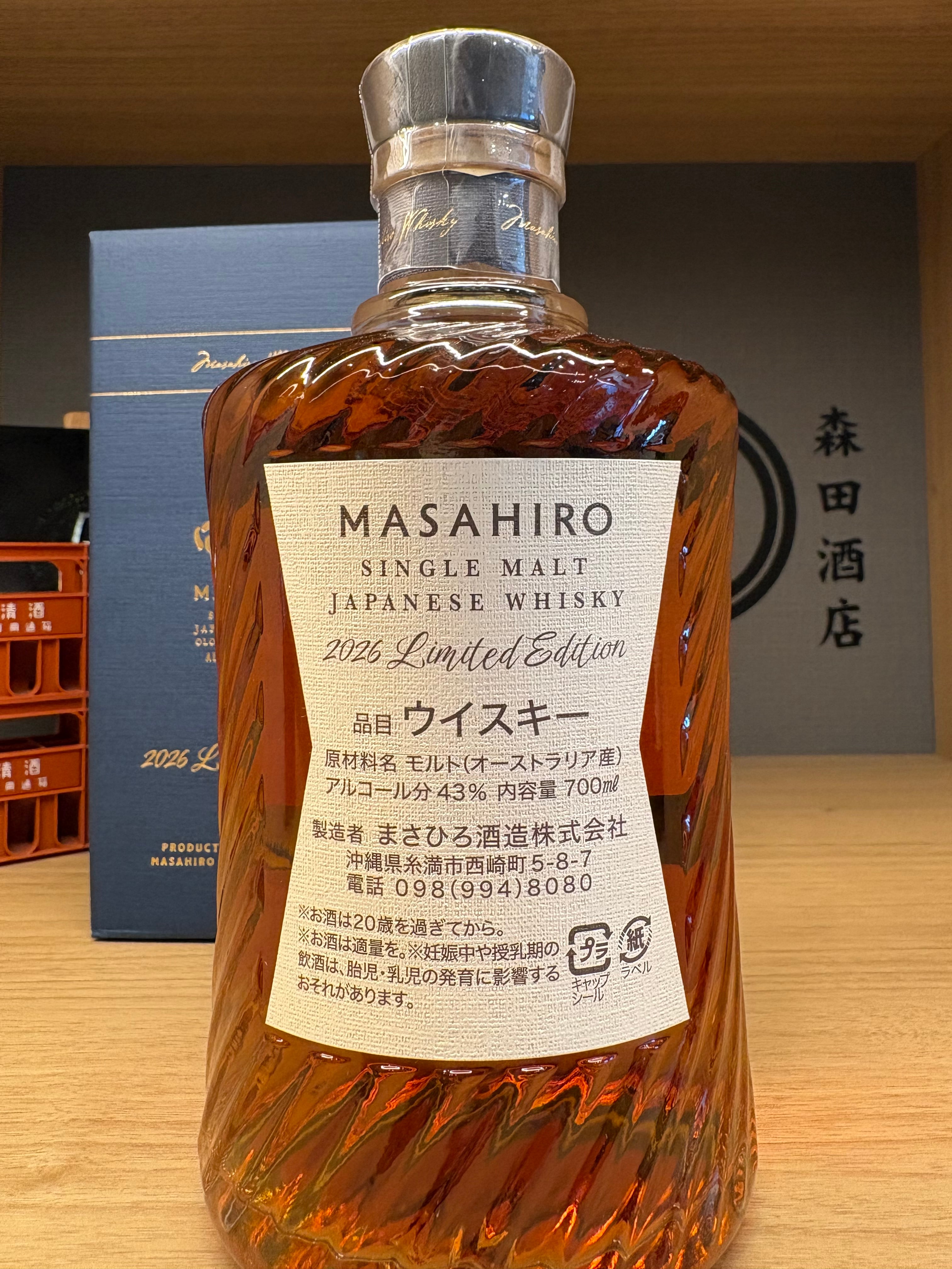 昌廣 シングルモルトウイスキー 2026リミテッドエディション 700ml