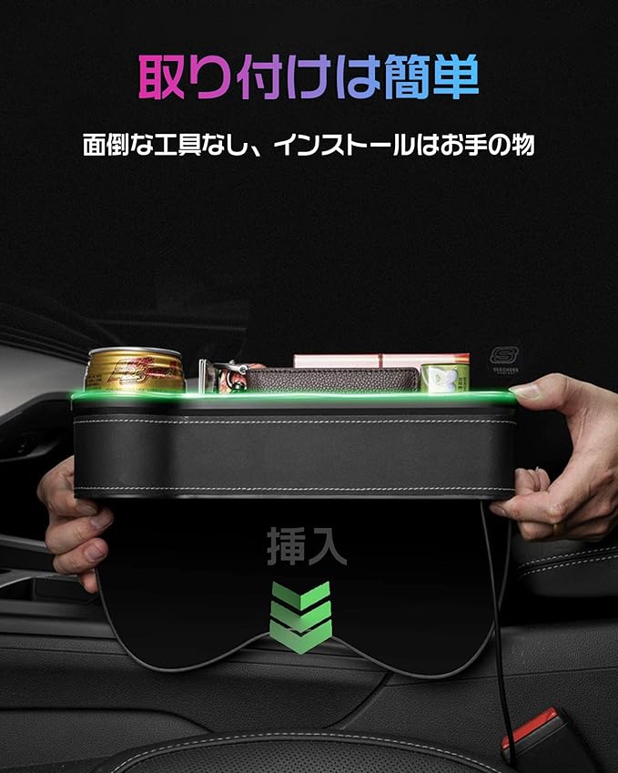 LED 車 サイド収納ボックス 光る 7色 シートサイドポケット車内 収納