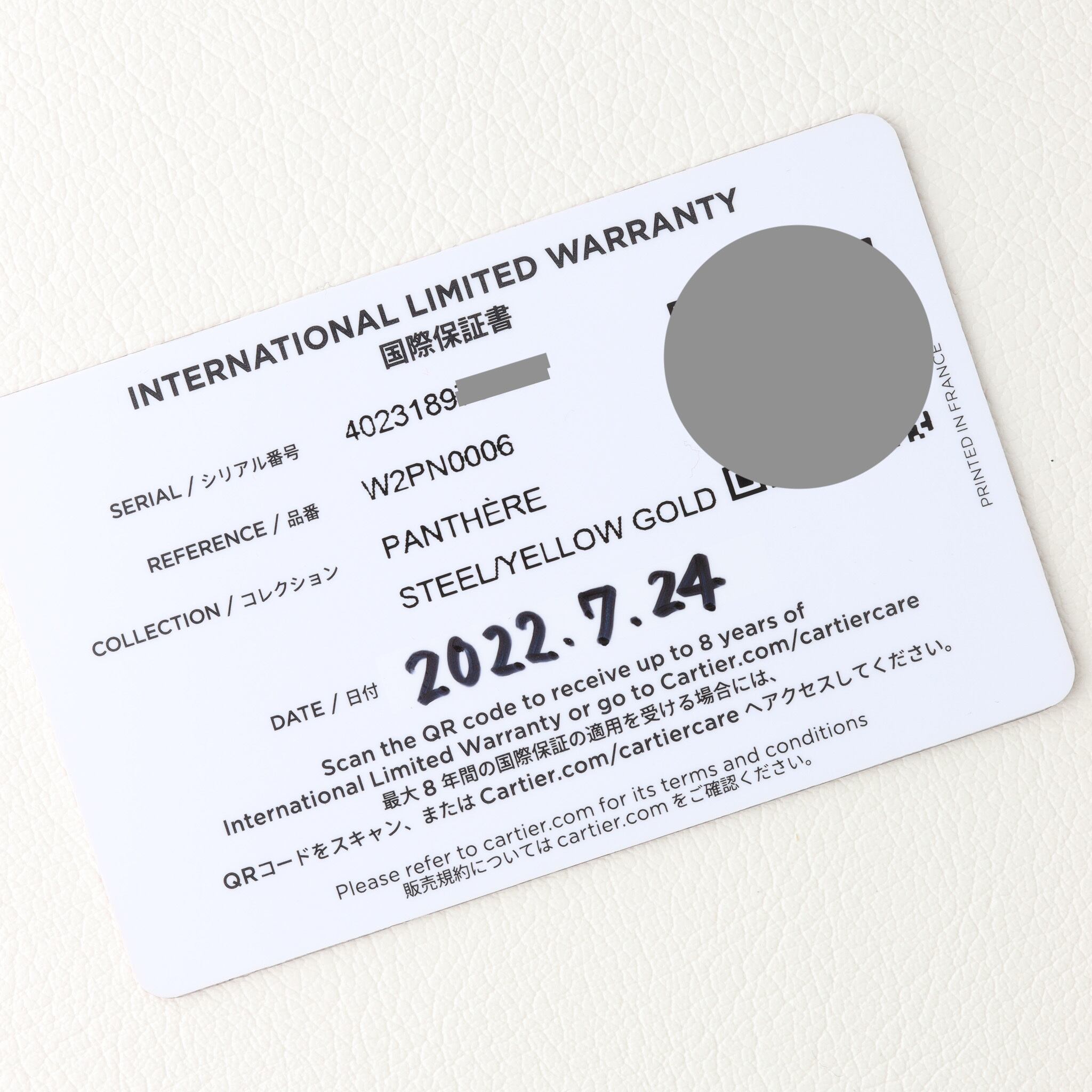 Cartierカルティエ パンテールSM18Kベルトコマ×2個 時計ケース保証書 