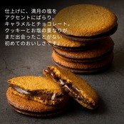 キャラメルサンド箱入り(20個)