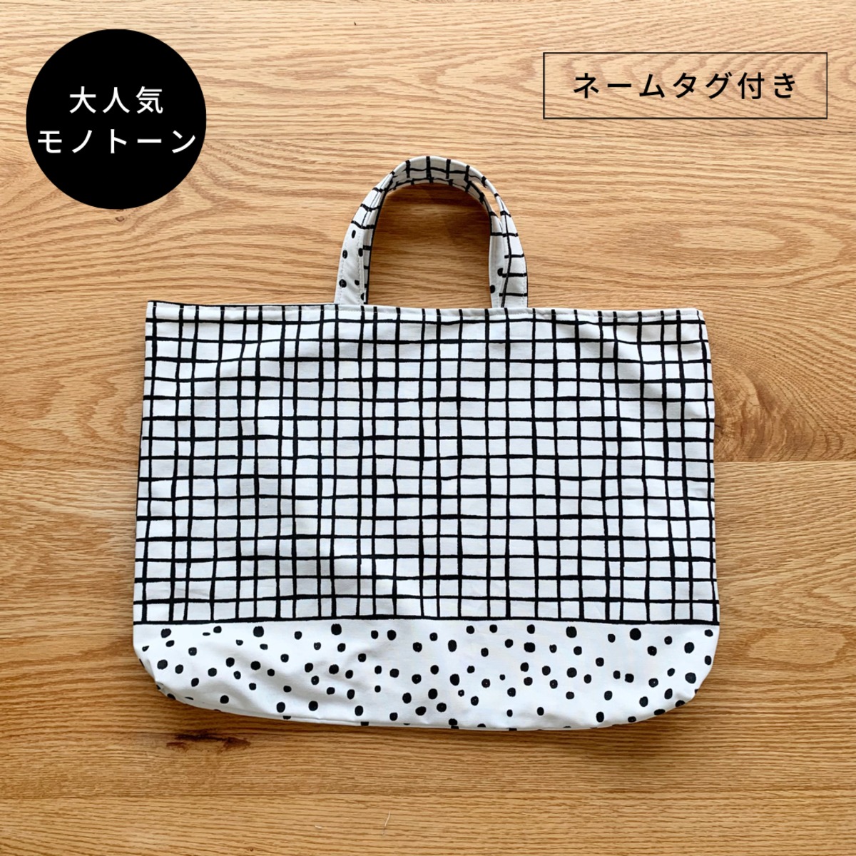 レッスンバッグ（モノスケッチ）/入園入学グッズ | Hanamalco