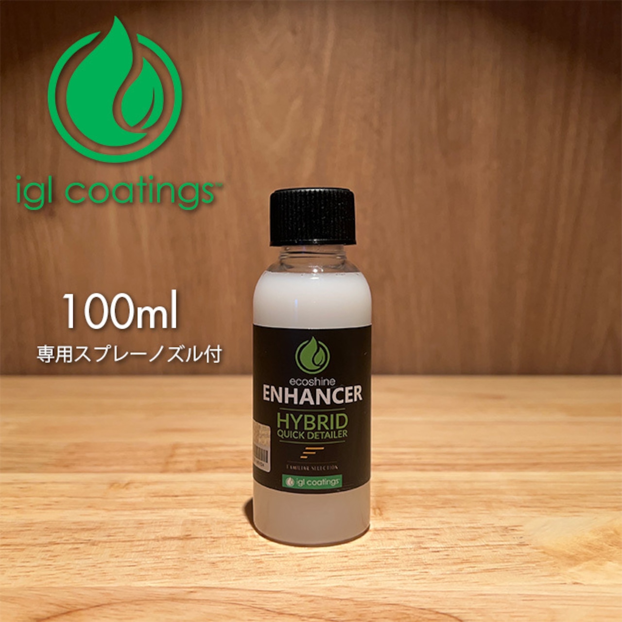 【お試しサイズ】ENHANCER mini 100ml