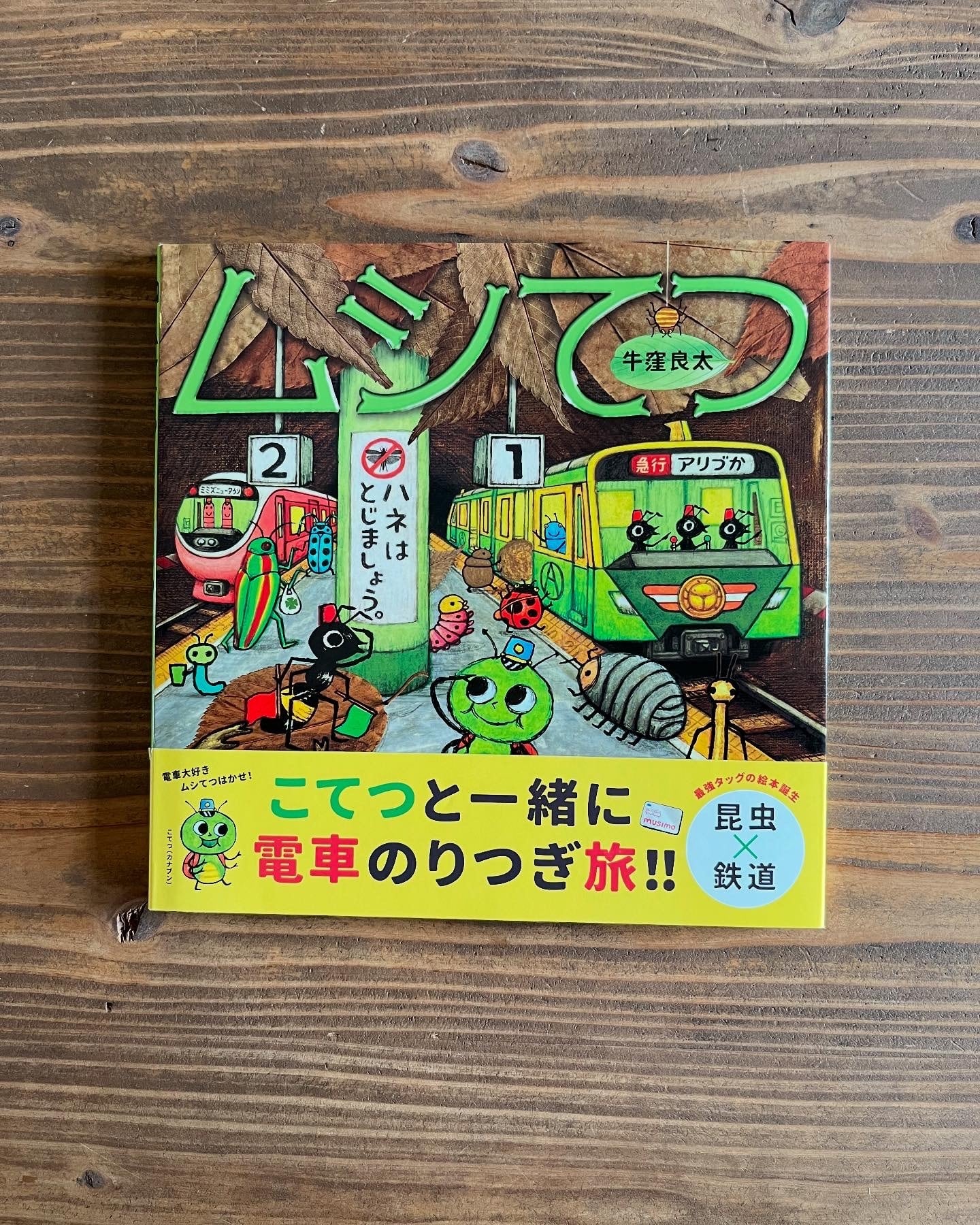 だいじょうぶ、ここにいるよ | いつかちいさな絵本やさん