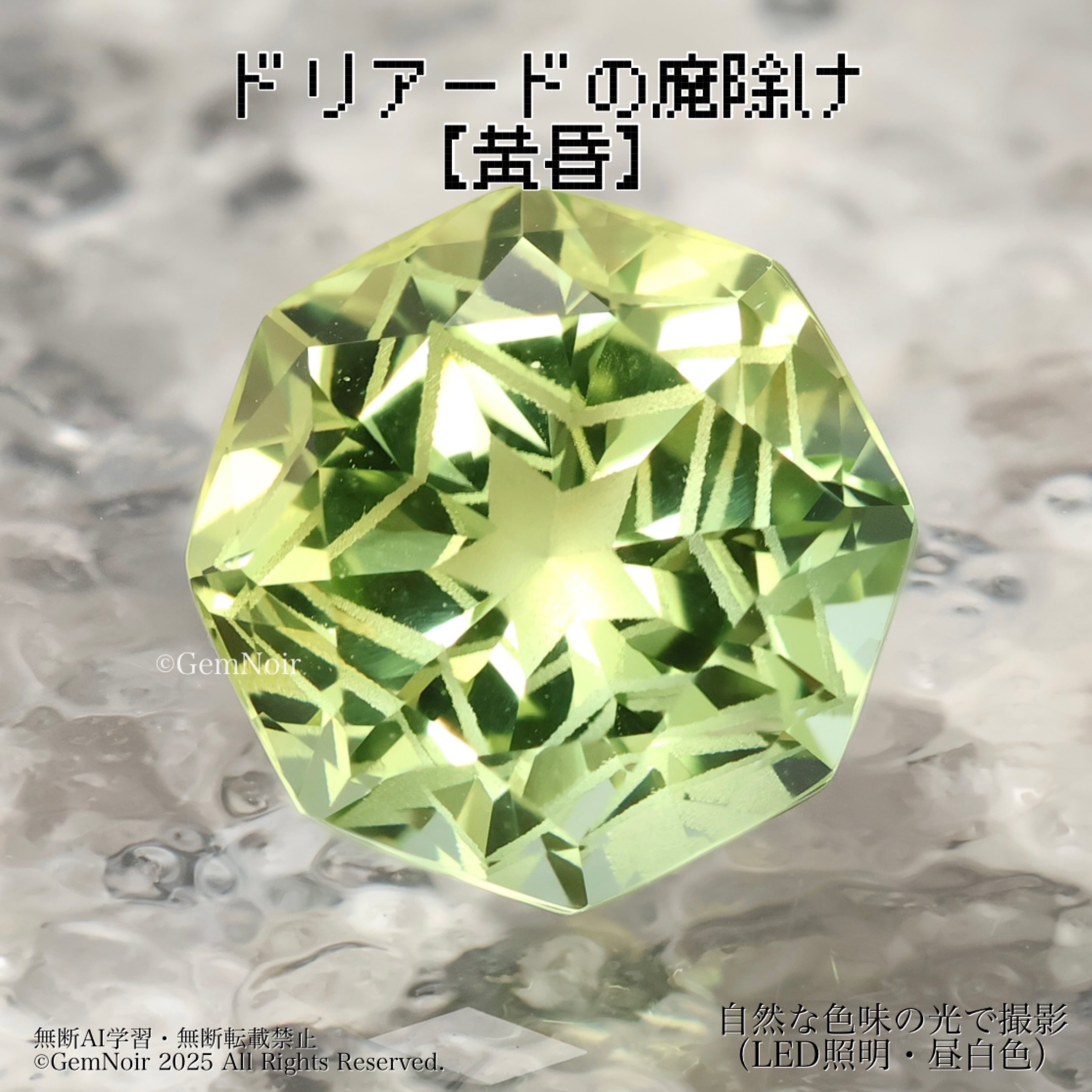 ドリアードの魔除け・黄昏の章】 バイカラーの合成サファイア 星