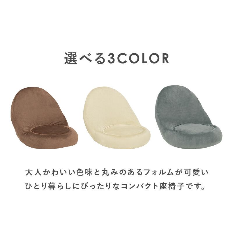 【完成品】座椅子 座いす 座イス  椅子 いす イス 腰掛け 折り畳み 軽量 コンパクト ベロア調 リビング ひとり暮らし