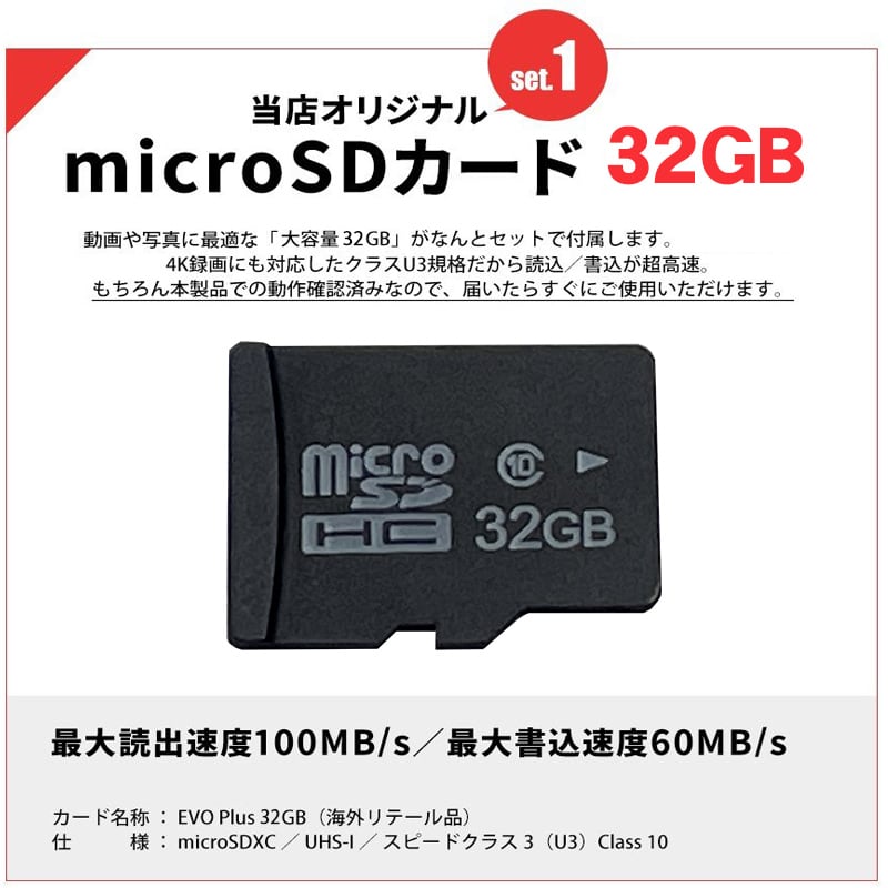 4K　ドライブレコーダー　ミラー型 　32GB SDつき！