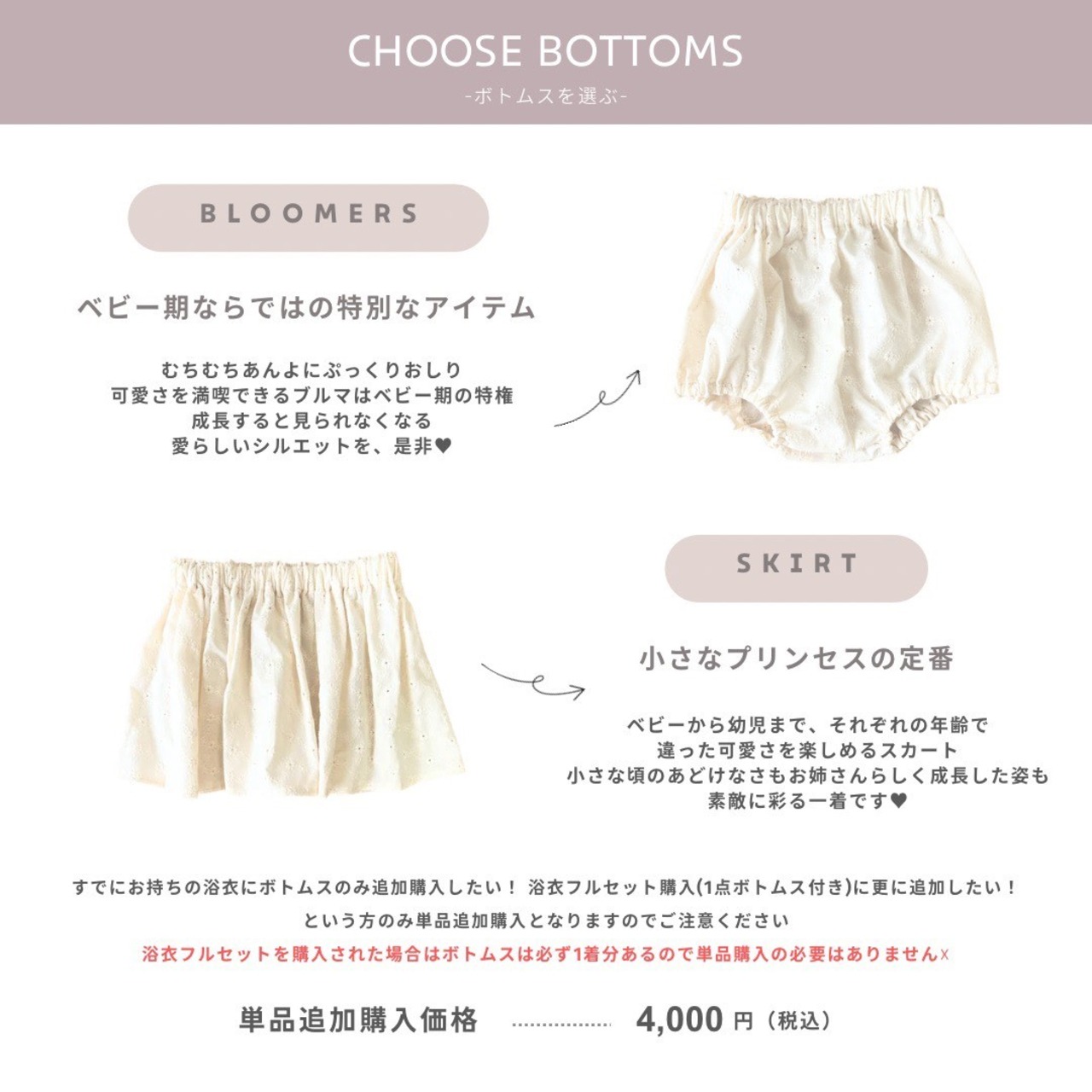 [BTO] 浴衣 ボトムス 単品販売  70-90cm / 90-110cm