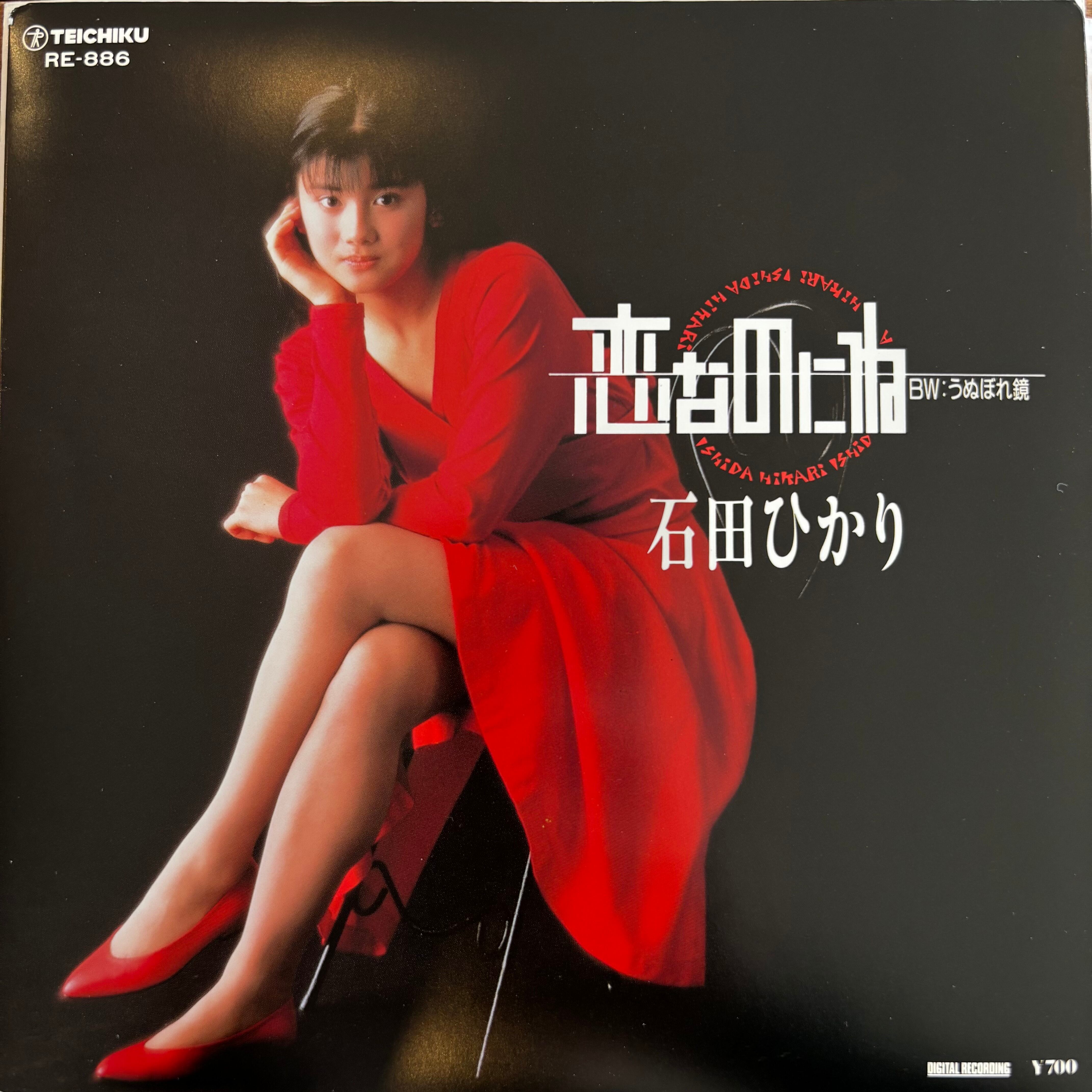 中山秀征 / 19 BOY STORY | PASSTIME RECORDS / パスタイム レコード