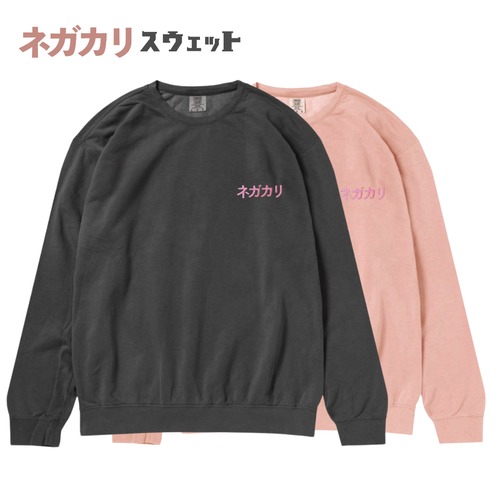 ネガカリスウェットBlack - 全2色 LP0059