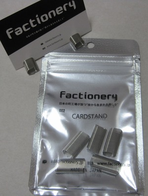 Factionery 「002 CARD STAND」Sサイズ