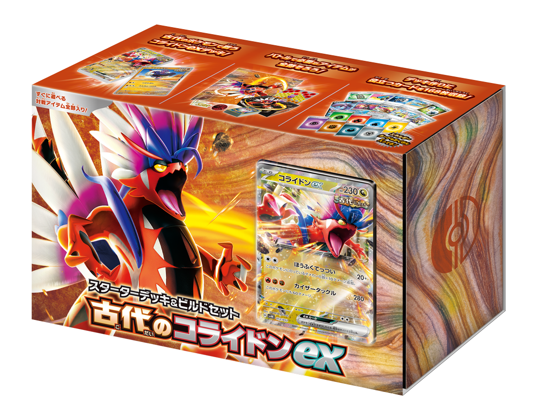 ポケモンカードゲーム スターターデッキ＆ビルドセット「古代の