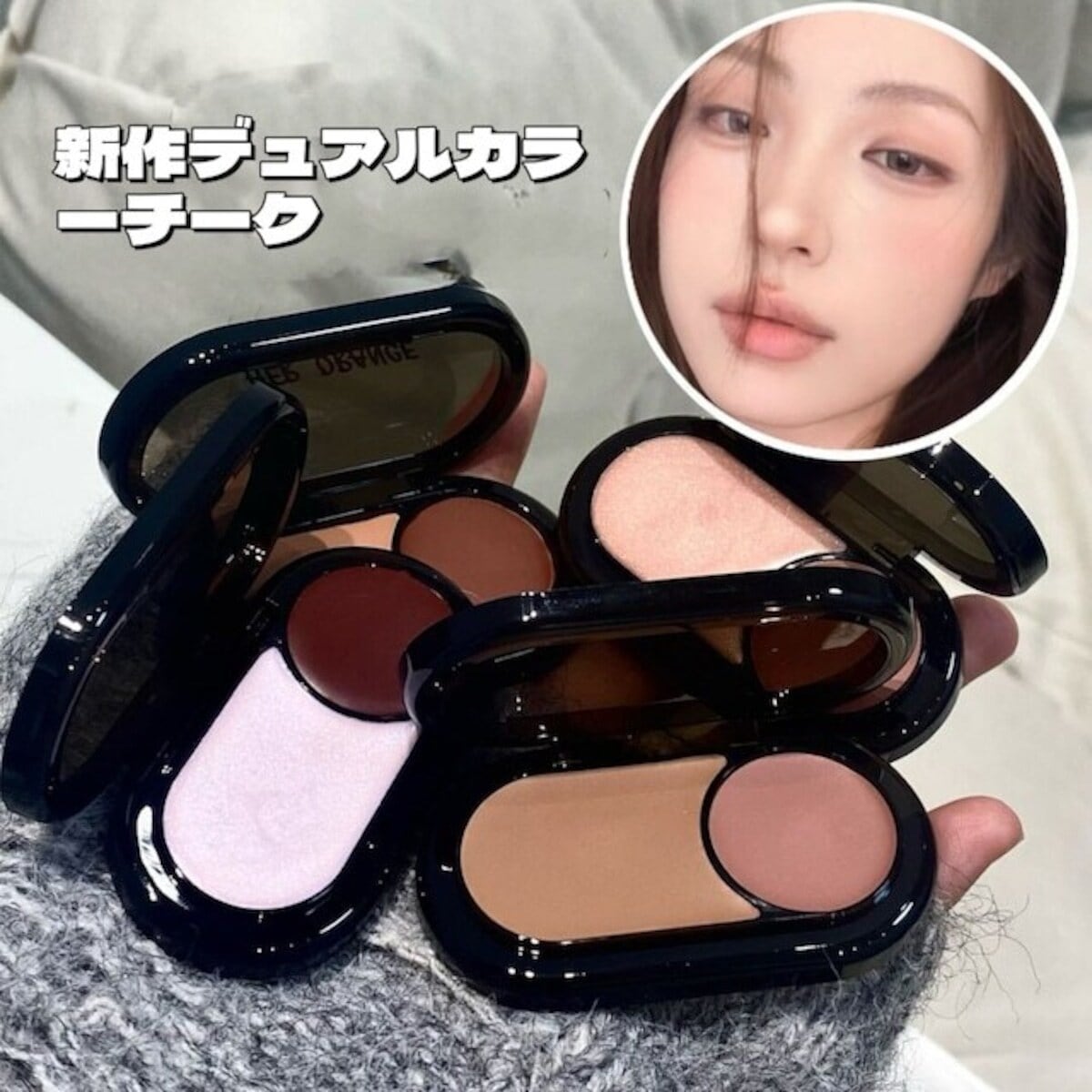 チーク non 期間限定特価】透明感デュアルチーク顔全体のトーンをまとう 淡い