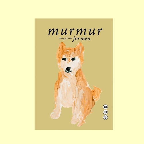 murmur magazine for men vol:1｜マーマーマガジン フォーメン １号