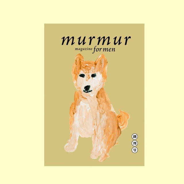 murmur magazine for men vol:3｜マーマーマガジン フォーメン ３号