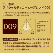 小川珈琲 スペシャルティコーヒーブレンド アソートセット ドリップコーヒー 5杯分 ×2個