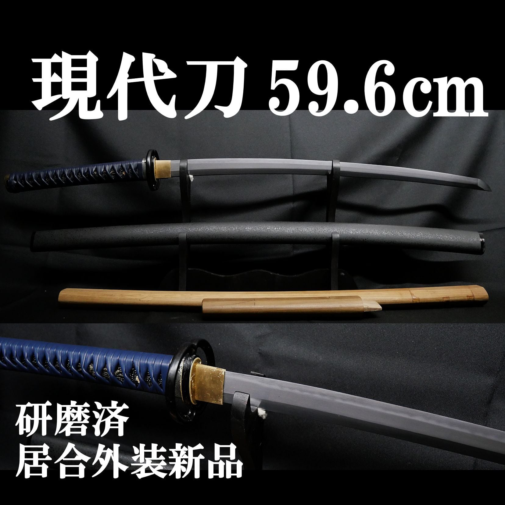 脇差・短刀 | 亜州美術