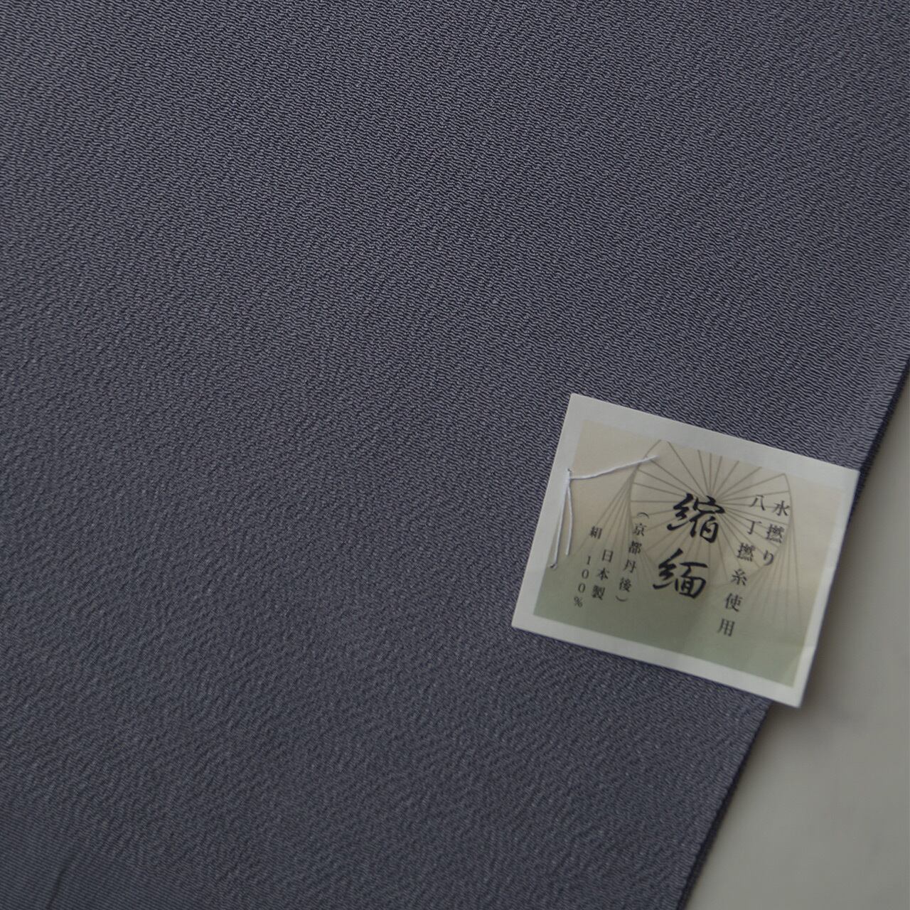 【帯揚げ】薄鼠色 ちりめん 無地 No.250912⑥