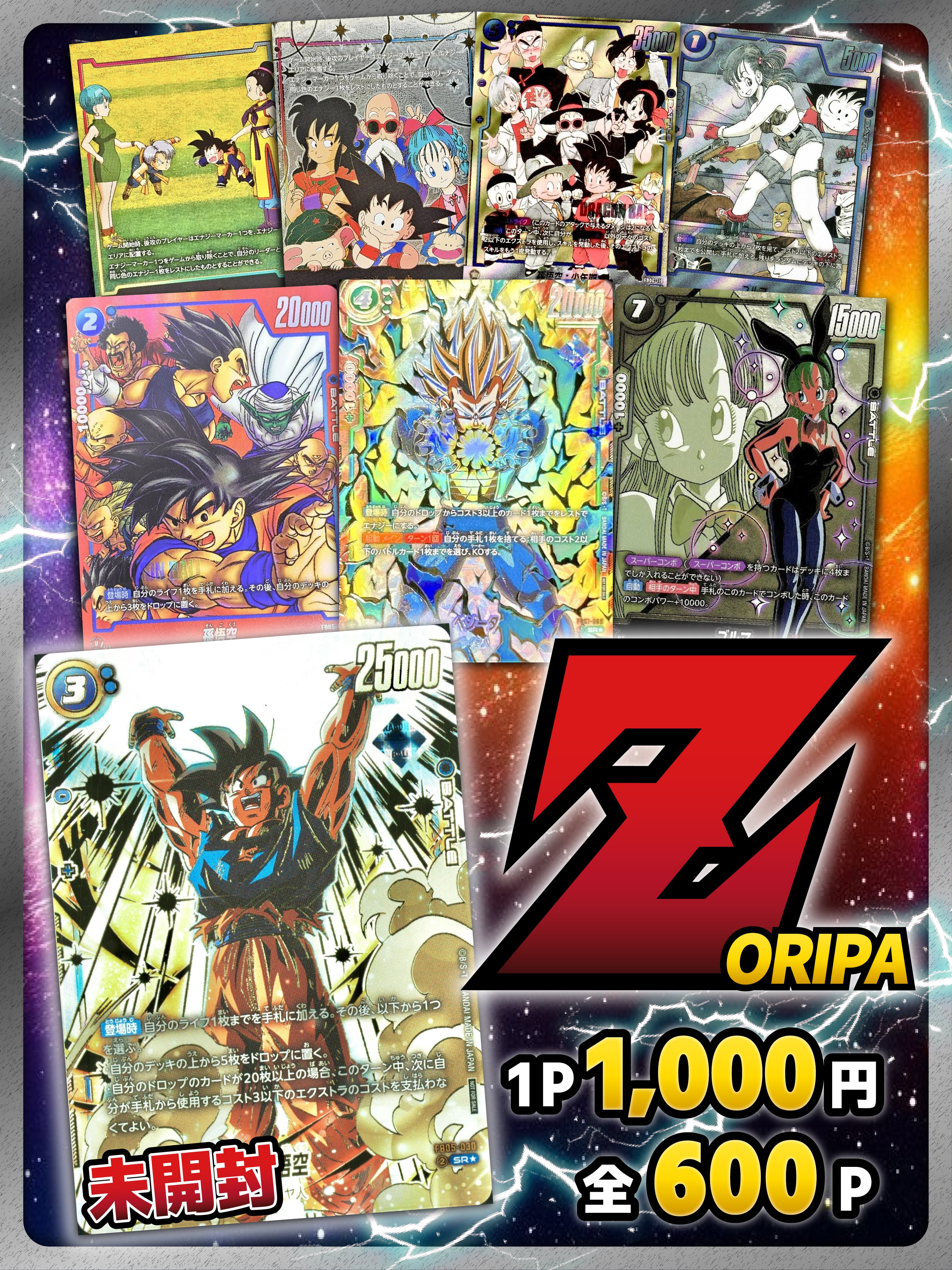 Ujiさん 専用フュージョンワールド 海外製 鑑賞用 スーパーパラレル 2枚 フュージョンワールド ☆スーパーパラレル確定オリパ☆ | 町のオリパ屋さん