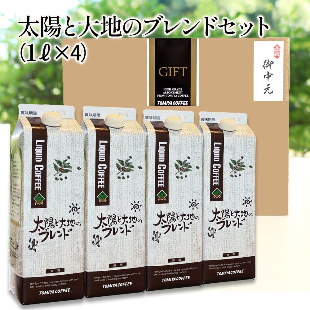COFFEE GIFT | 富屋珈琲店