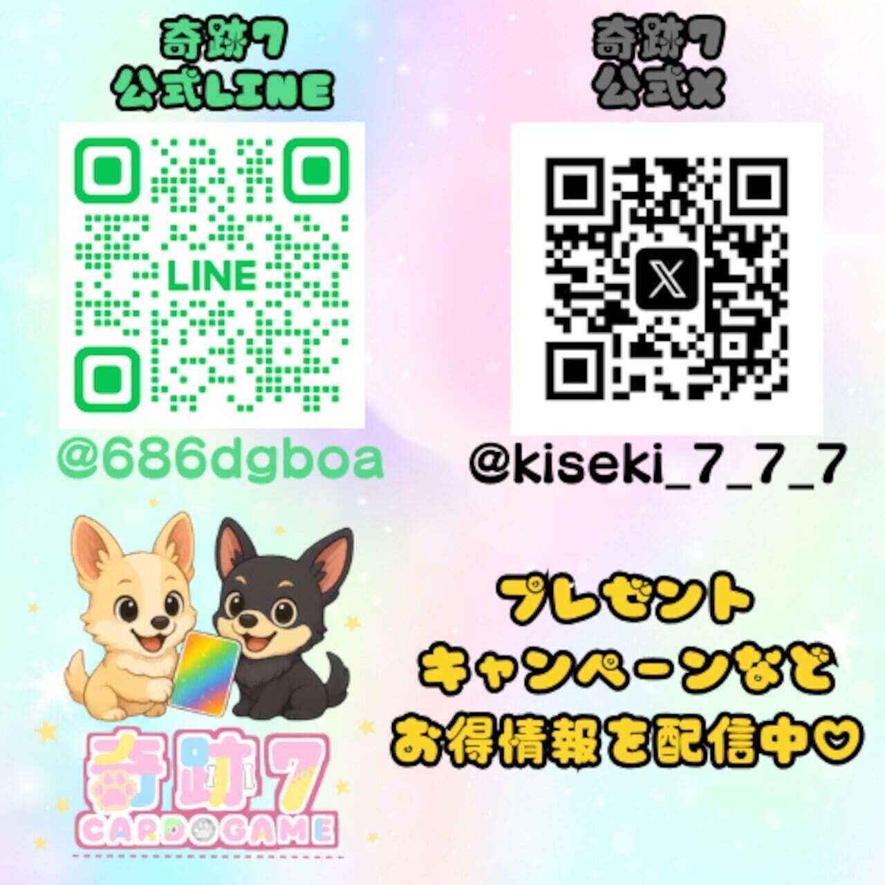 大人気‼️】KISEKI⭐️ORIPA〜vol.〜37〜 | 奇跡7