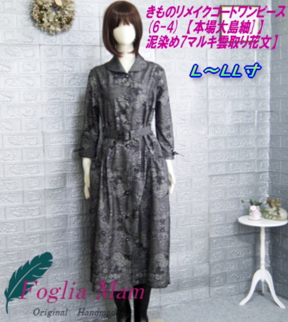 着物リメイクチュニックコート (7-2)久留米絣 単衣 綿 絣文 逸品から