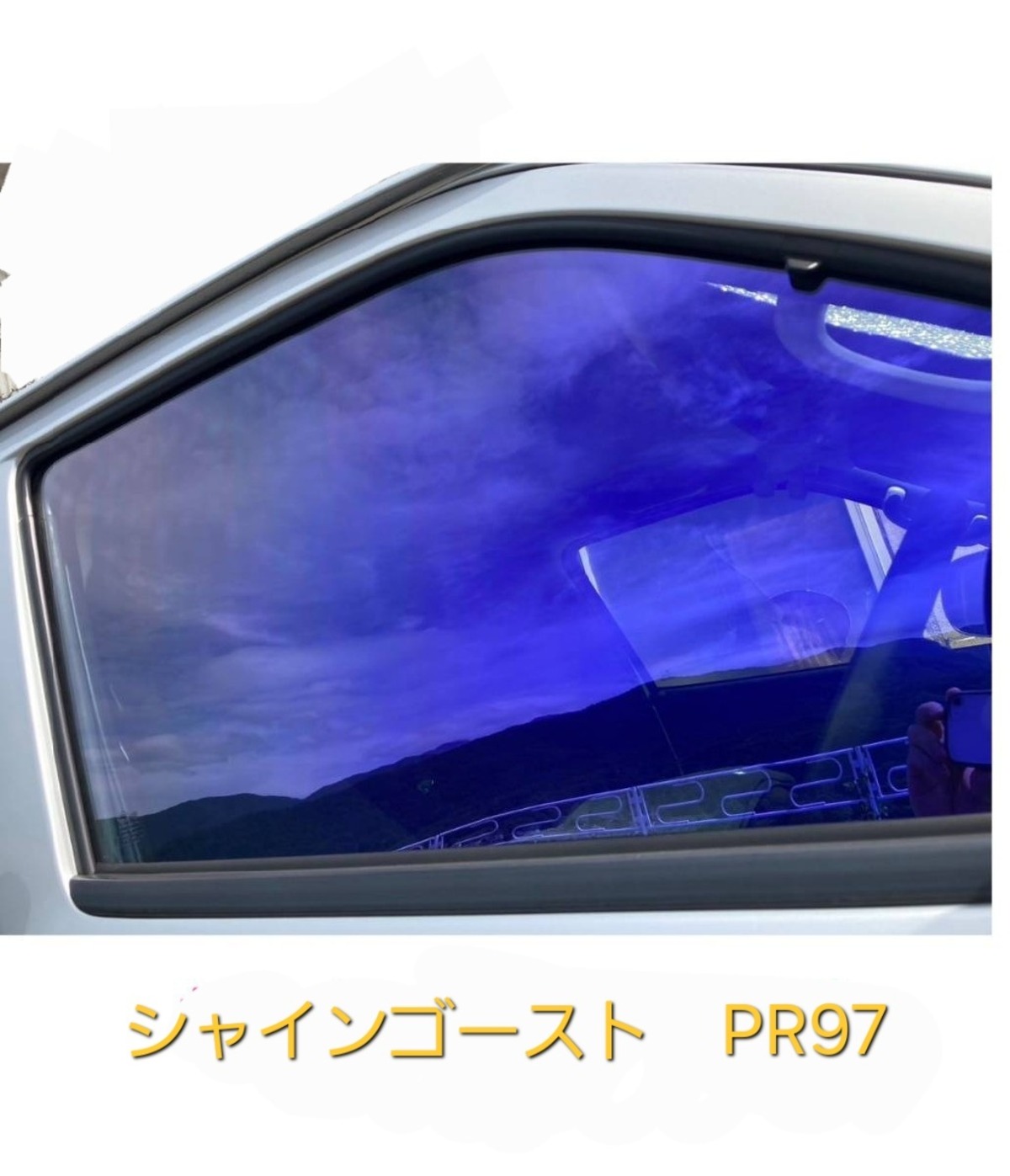 ハイエース・レジアスエース用 フロントドア2面 シャインゴーストPR97 