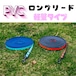 【軽量タイプ】PVCロングリード 5m 全5色
