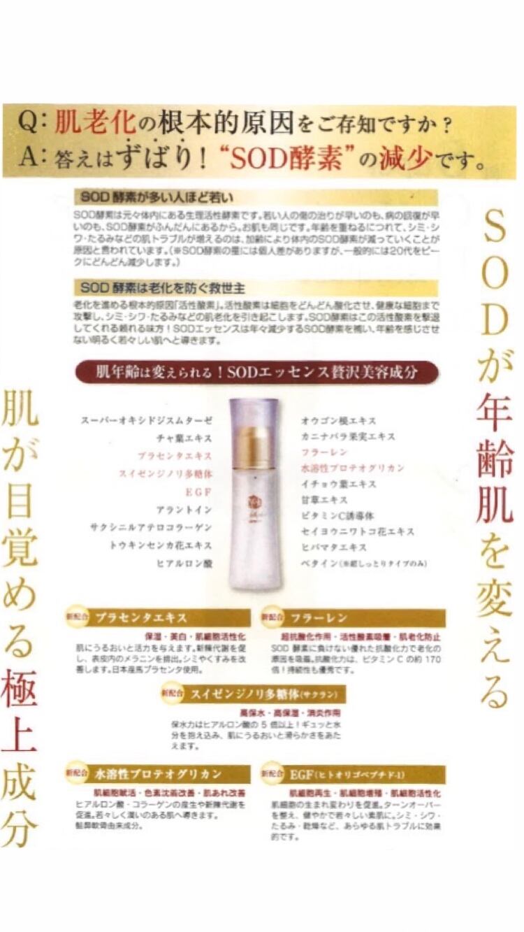 ソフィールSODエッセン03 (超しっとりタイプ)3本セット