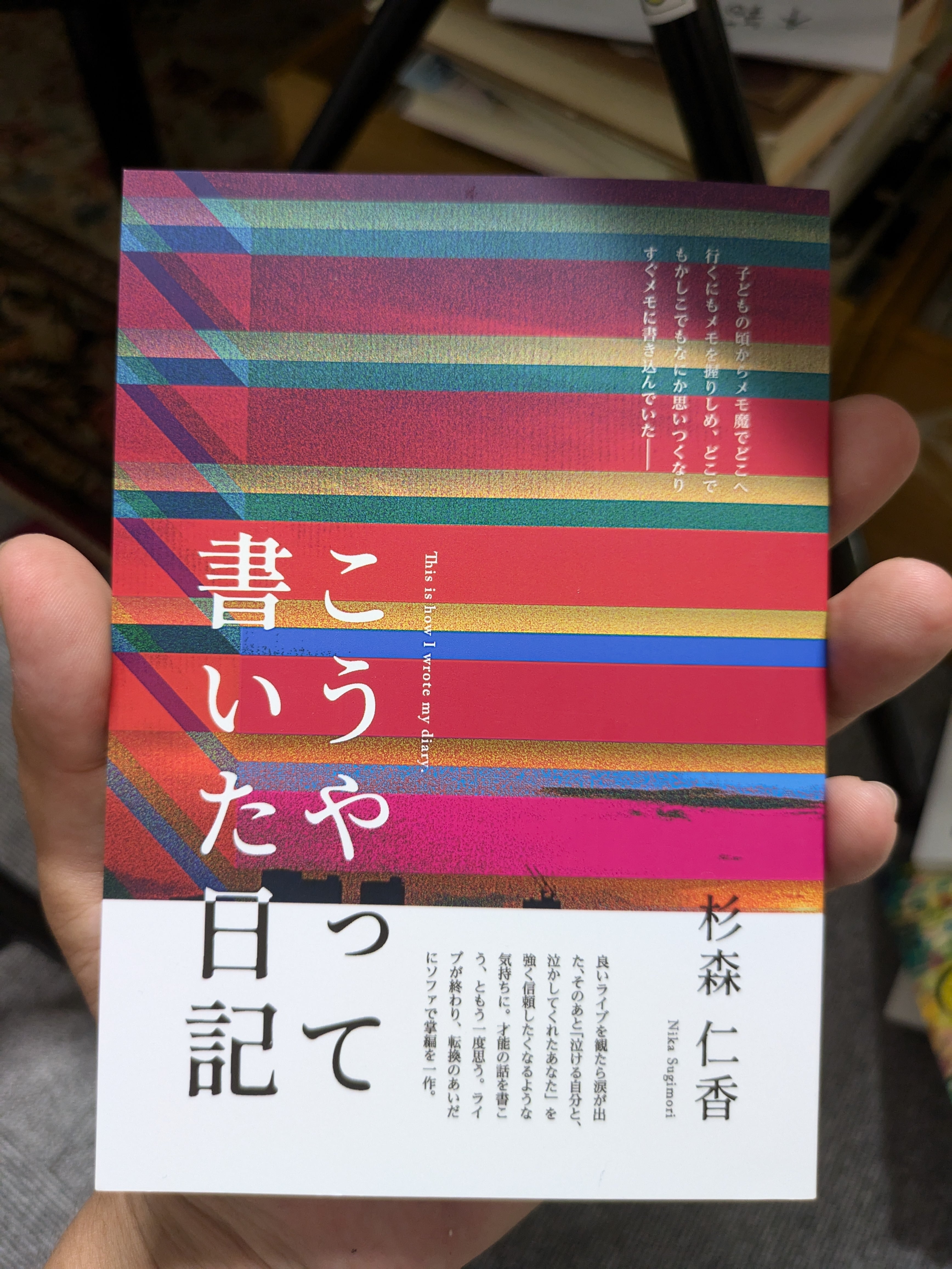 そこにすわろうとおもう/大橋仁 | Pay ID