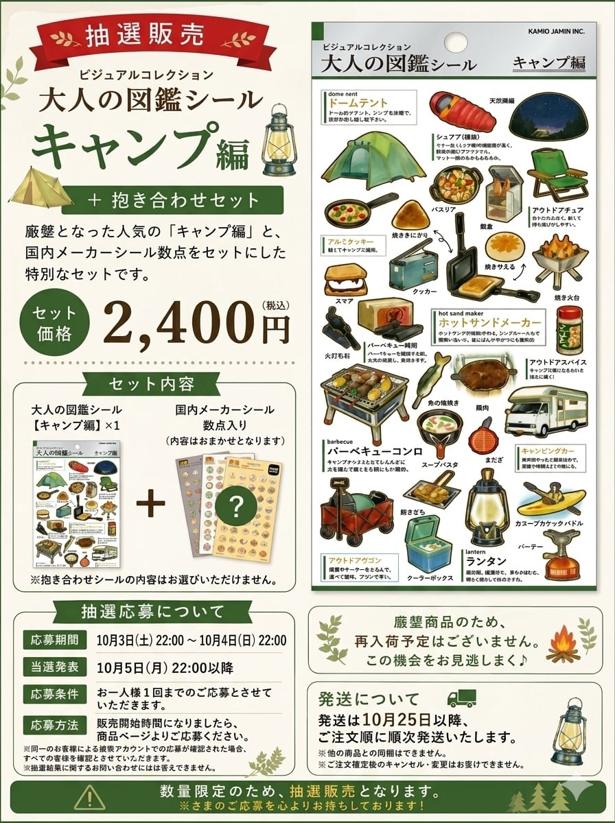 大人の図鑑シール古代エジプト2 | ZAKKA Namakemono
