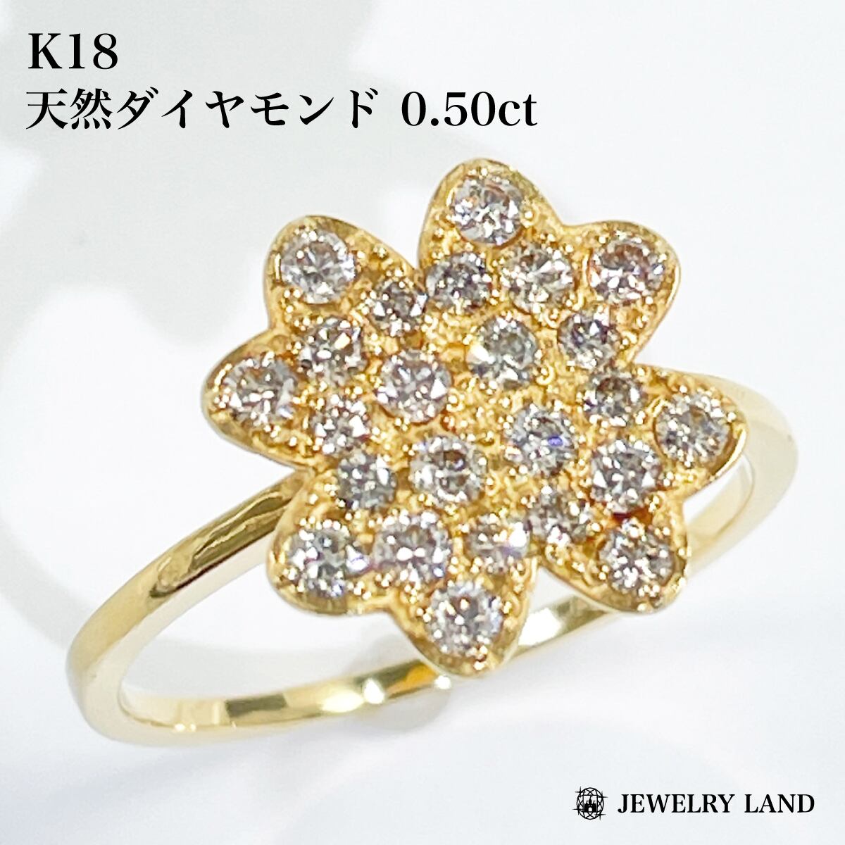 K18 天然ダイヤモンド 0.50ct リング | JEWELRY LAND Official
